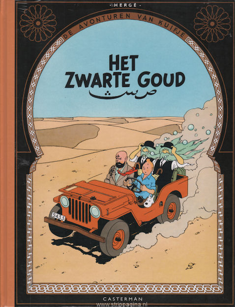 Kuifje: 15. Het zwarte goud